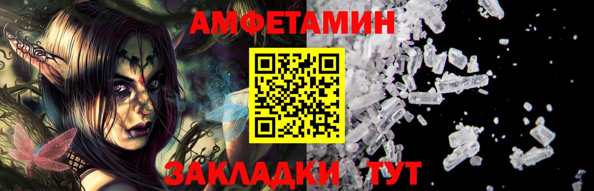 АМФ Premium  Amphetamine  Кузнецк  Вход с VPN 