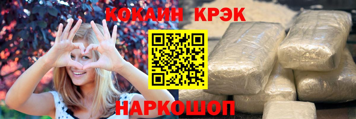 COCAIN 99%  КОКАИН  где можно купить   КОКАИН VHQ  Вход с VPN  Кузнецк 