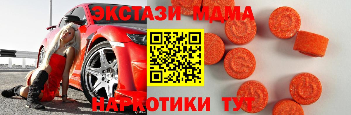 Кузнецк  LSD-25  Вход с VPN  Магазины продажи наркотиков  Экстази  Мефедрон   MDMA  Канабис  ГАШИШ 