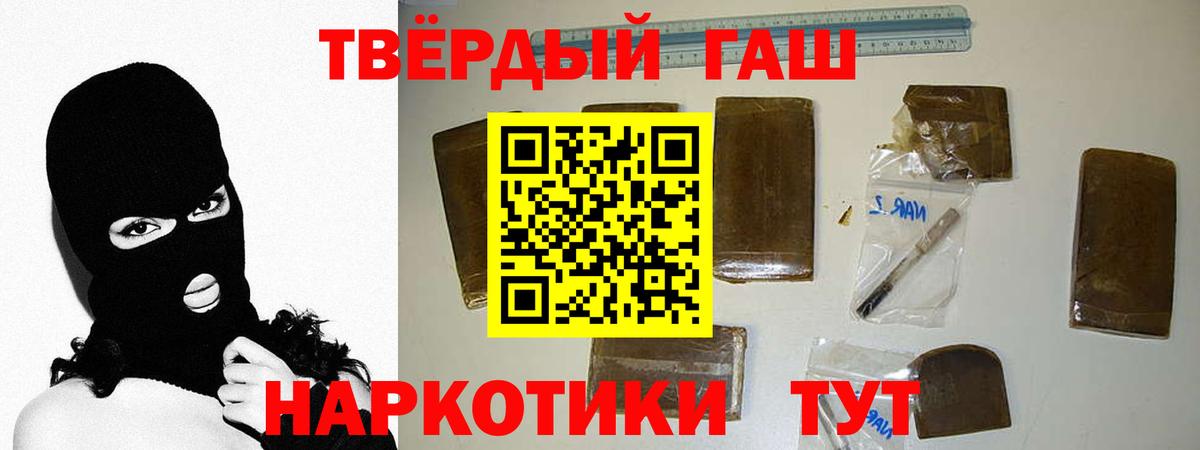 Кузнецк  ГАШИШ Ice-O-Lator  Вход с VPN  ГАШИШ  ГАШ убойный 