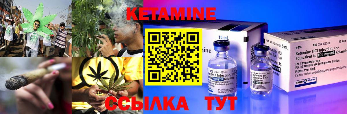 КЕТАМИН VHQ  мориарти формула  Кузнецк  Вход с VPN 