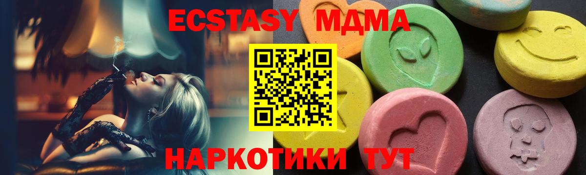 Кузнецк  MDMA Molly  Вход с VPN  MDMA молли 
