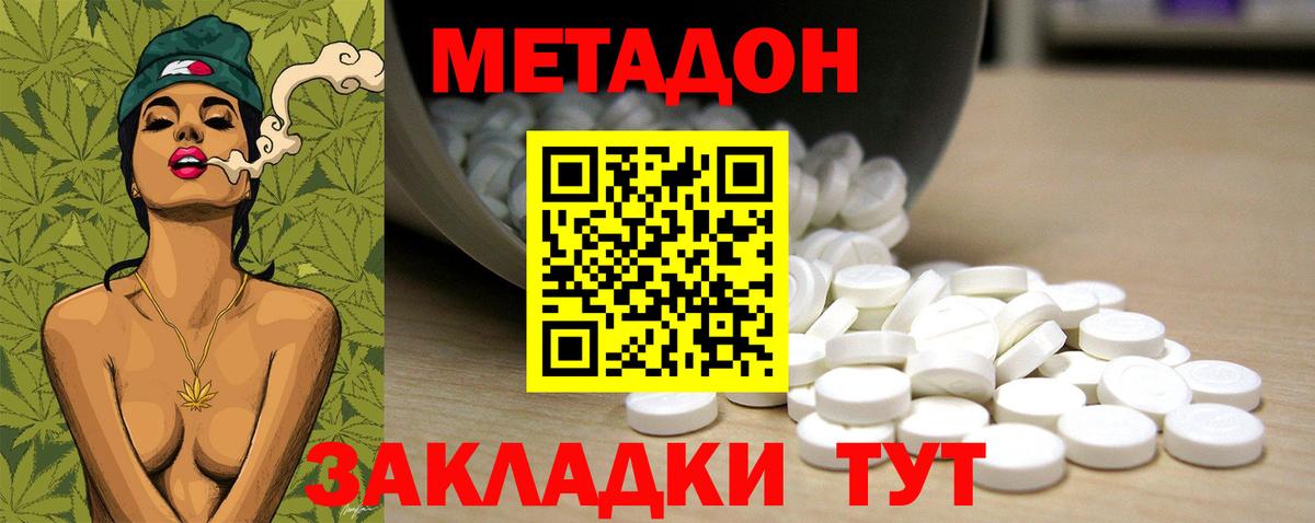 МЕТАДОН белоснежный  Вход с VPN  Метадон мёд  Кузнецк 