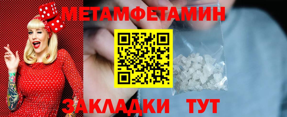 Кузнецк  Метамфетамин кристалл  Вход с VPN 