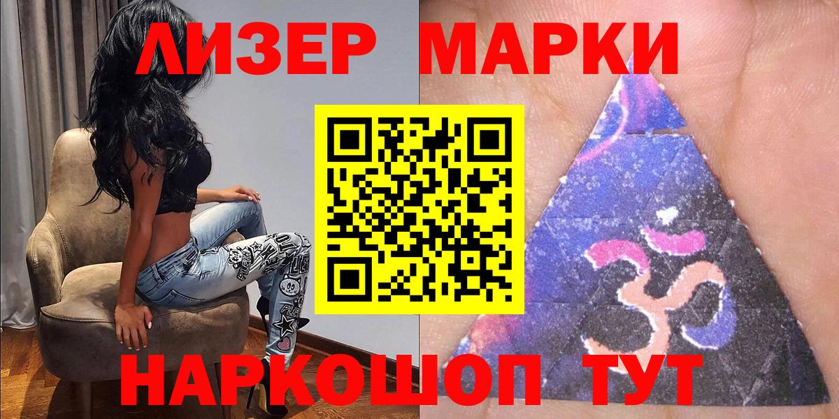 Марки 25I-NBOMe 1,5мг  Марки 25I-NBOMe 1,5мг  Кузнецк  Вход с VPN 