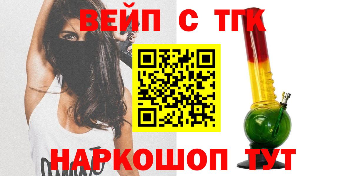 Дистиллят ТГК вейп с тгк  Вход с VPN  Кузнецк 